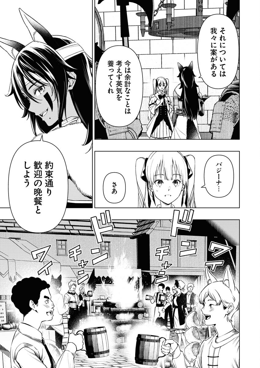 Tenka Musou Once More - Isekai no Rou Kenshi, Tensei shite Saikyou Shota to naru - Chapter 7 - Page 5