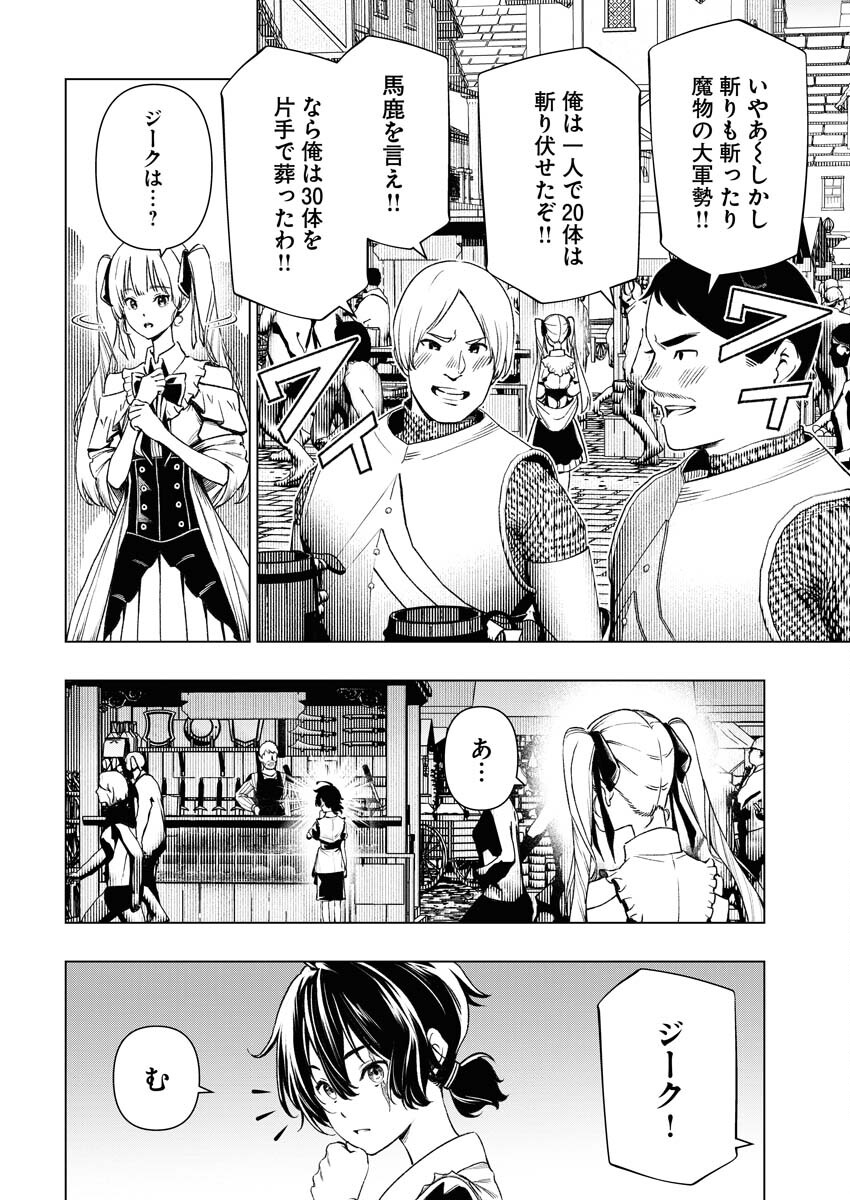 Tenka Musou Once More - Isekai no Rou Kenshi, Tensei shite Saikyou Shota to naru - Chapter 7 - Page 6