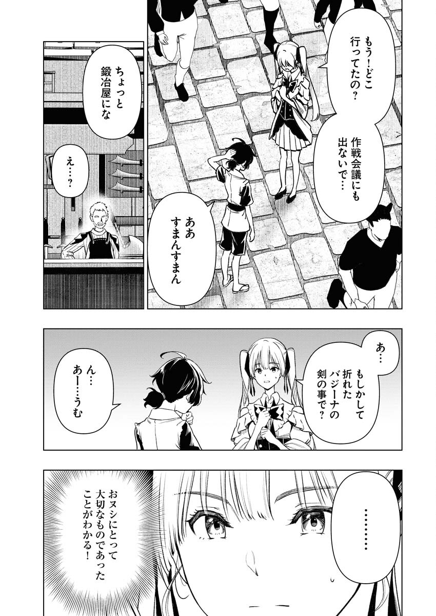 Tenka Musou Once More - Isekai no Rou Kenshi, Tensei shite Saikyou Shota to naru - Chapter 7 - Page 7
