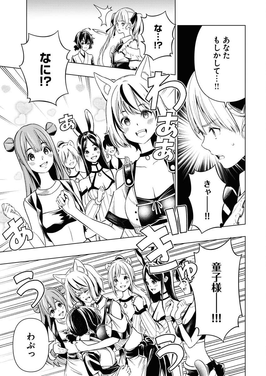 Tenka Musou Once More - Isekai no Rou Kenshi, Tensei shite Saikyou Shota to naru - Chapter 7 - Page 9