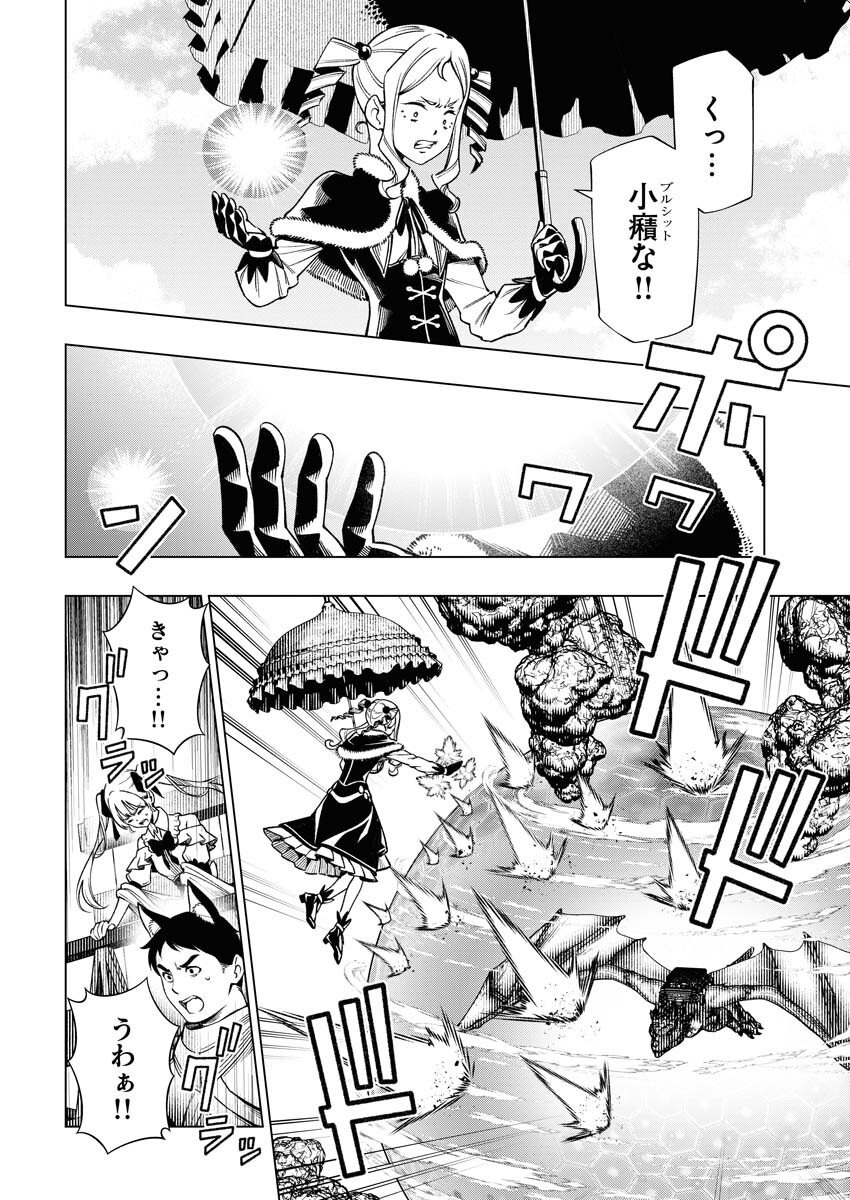 Tenka Musou Once More - Isekai no Rou Kenshi, Tensei shite Saikyou Shota to naru - Chapter 8 - Page 18