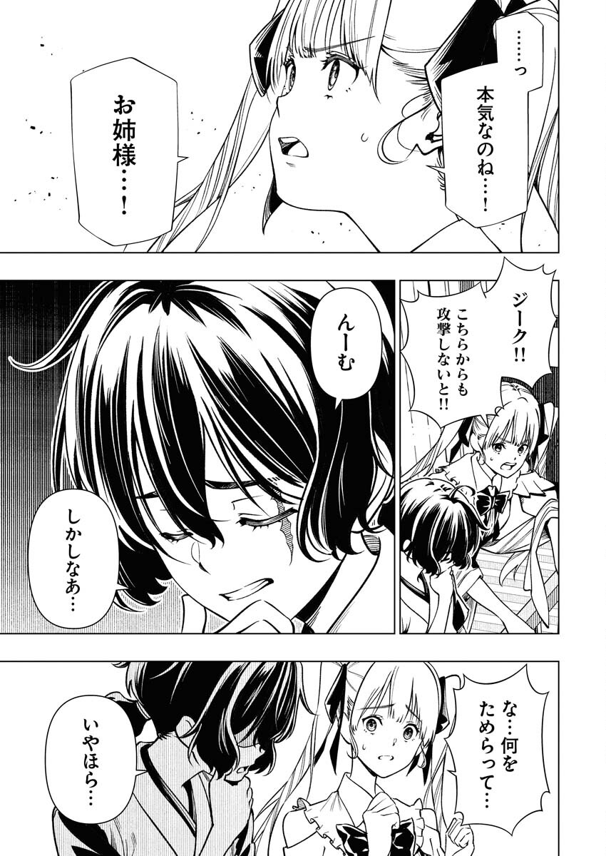Tenka Musou Once More - Isekai no Rou Kenshi, Tensei shite Saikyou Shota to naru - Chapter 8 - Page 19