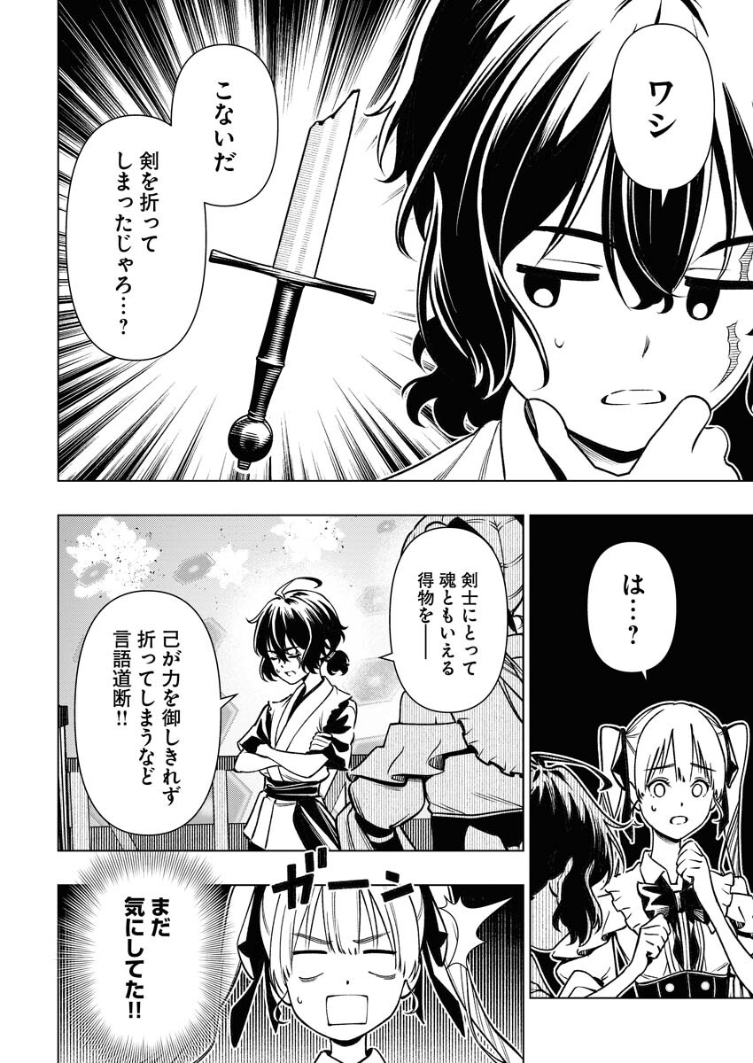 Tenka Musou Once More - Isekai no Rou Kenshi, Tensei shite Saikyou Shota to naru - Chapter 8 - Page 20
