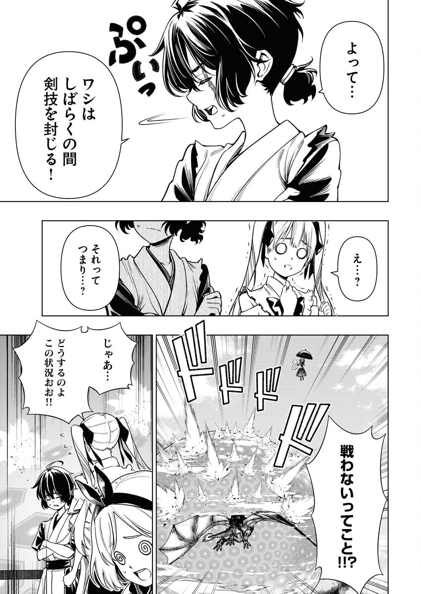 Tenka Musou Once More - Isekai no Rou Kenshi, Tensei shite Saikyou Shota to naru - Chapter 8 - Page 21