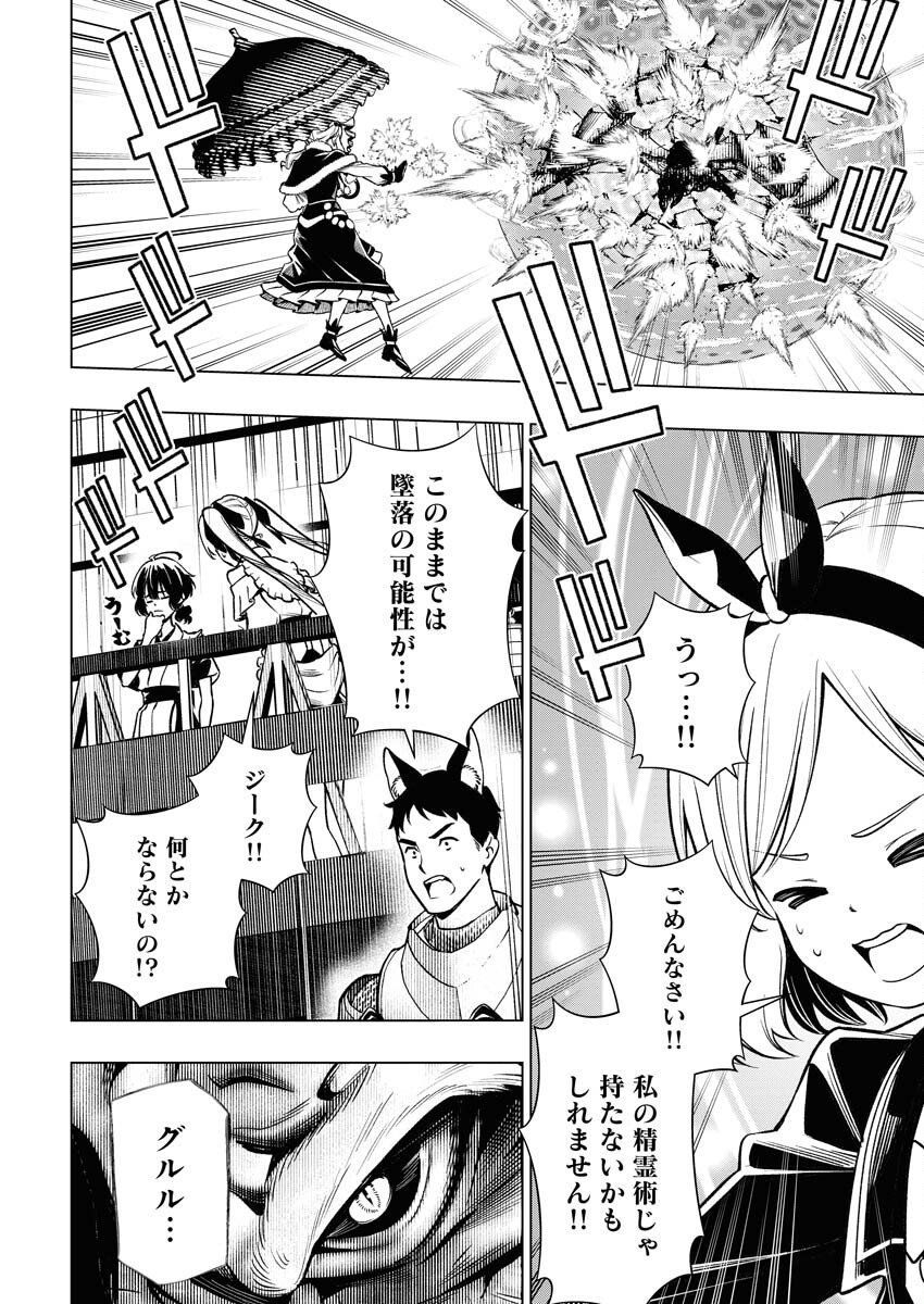 Tenka Musou Once More - Isekai no Rou Kenshi, Tensei shite Saikyou Shota to naru - Chapter 8 - Page 22