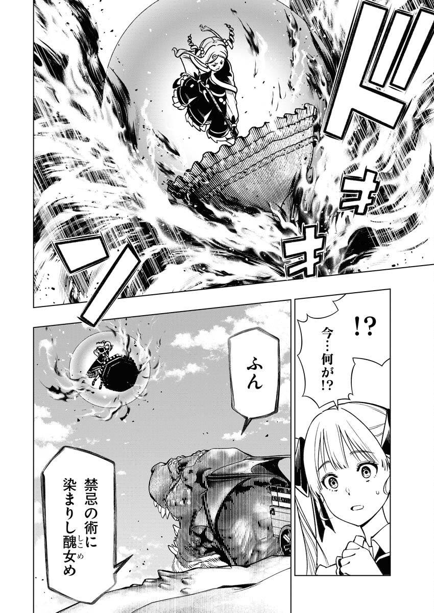 Tenka Musou Once More - Isekai no Rou Kenshi, Tensei shite Saikyou Shota to naru - Chapter 8 - Page 24
