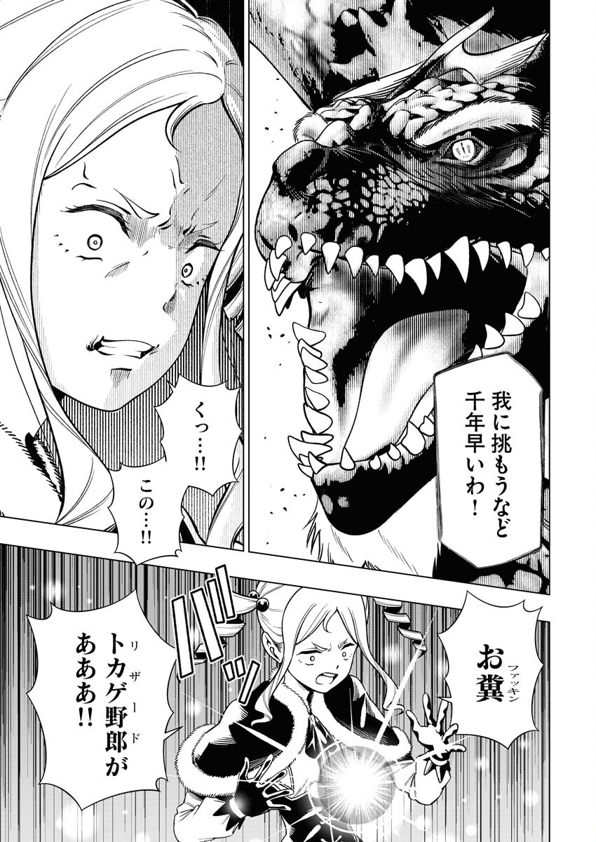 Tenka Musou Once More - Isekai no Rou Kenshi, Tensei shite Saikyou Shota to naru - Chapter 8 - Page 25