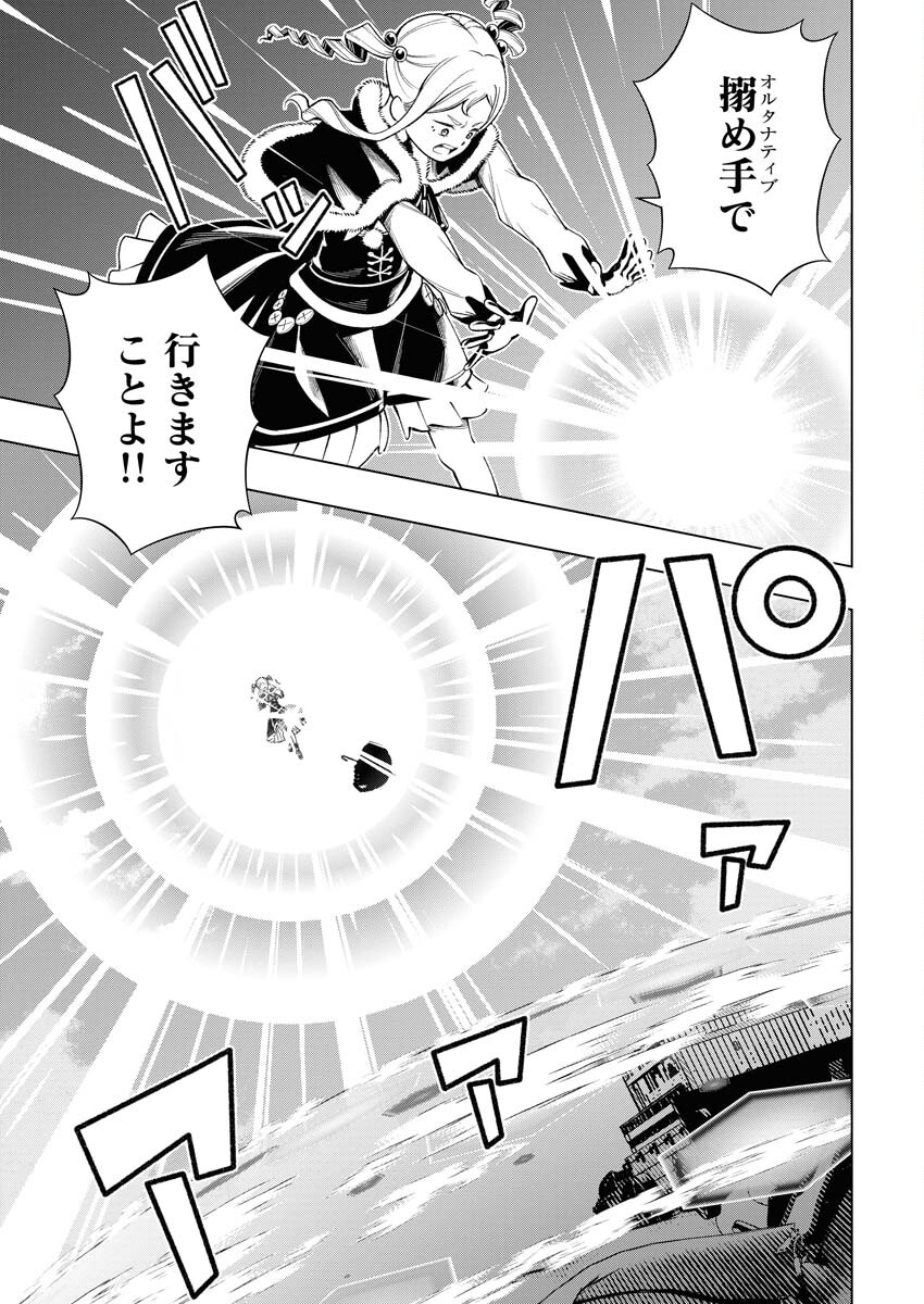 Tenka Musou Once More - Isekai no Rou Kenshi, Tensei shite Saikyou Shota to naru - Chapter 8 - Page 27