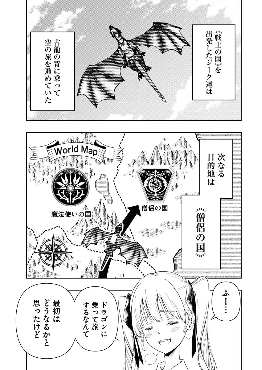 Tenka Musou Once More - Isekai no Rou Kenshi, Tensei shite Saikyou Shota to naru - Chapter 8 - Page 3
