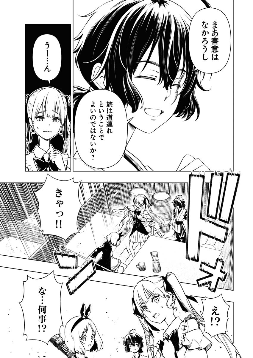 Tenka Musou Once More - Isekai no Rou Kenshi, Tensei shite Saikyou Shota to naru - Chapter 8 - Page 9