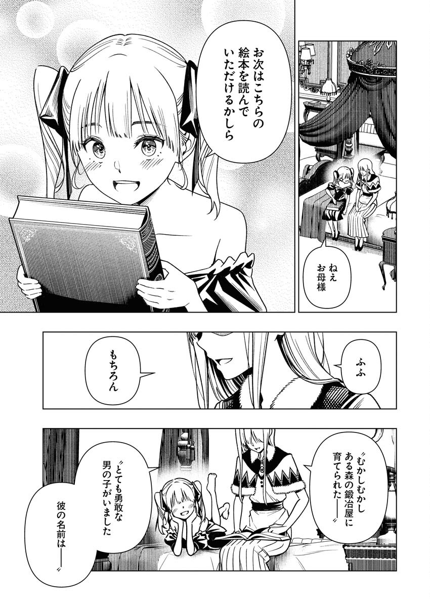 Tenka Musou Once More - Isekai no Rou Kenshi, Tensei shite Saikyou Shota to naru - Chapter 9 - Page 11