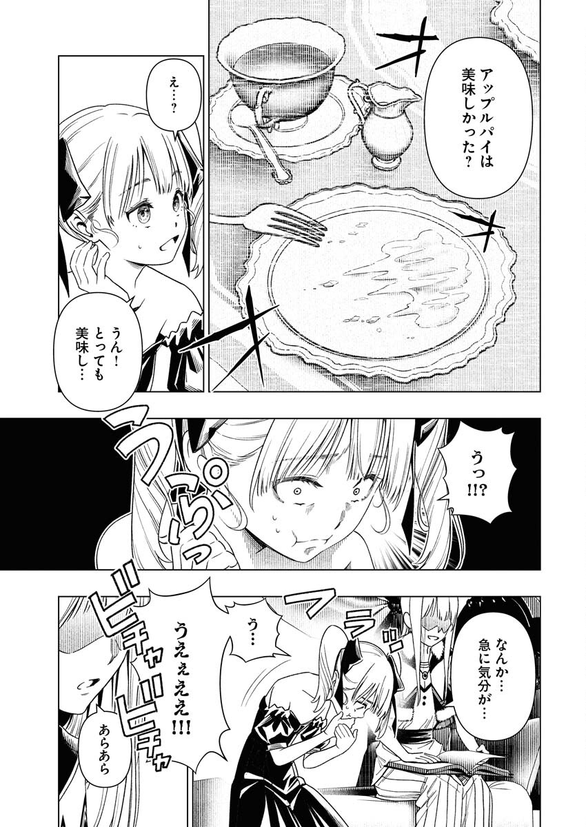 Tenka Musou Once More - Isekai no Rou Kenshi, Tensei shite Saikyou Shota to naru - Chapter 9 - Page 13