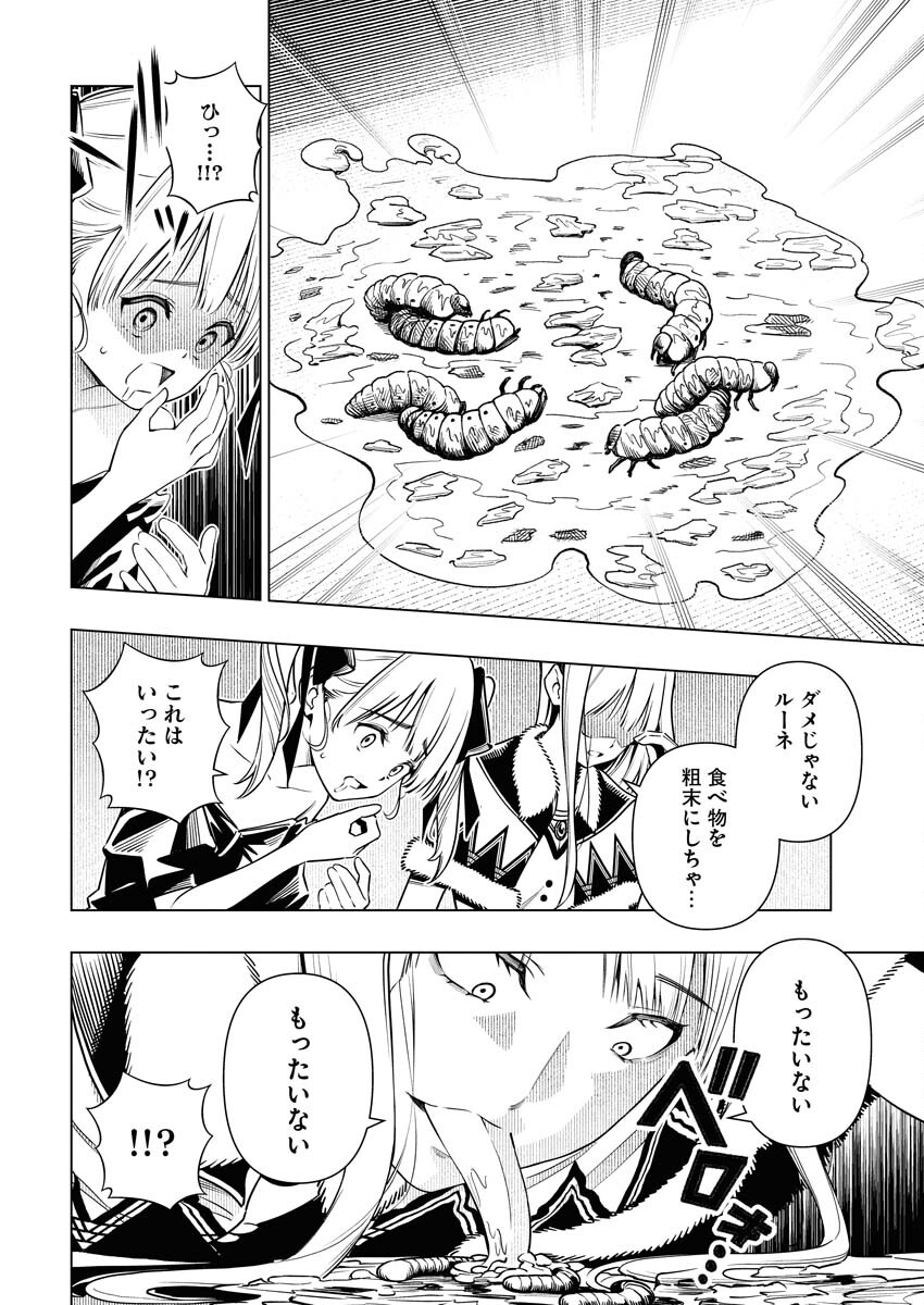 Tenka Musou Once More - Isekai no Rou Kenshi, Tensei shite Saikyou Shota to naru - Chapter 9 - Page 14