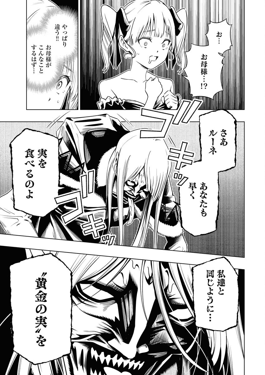 Tenka Musou Once More - Isekai no Rou Kenshi, Tensei shite Saikyou Shota to naru - Chapter 9 - Page 15