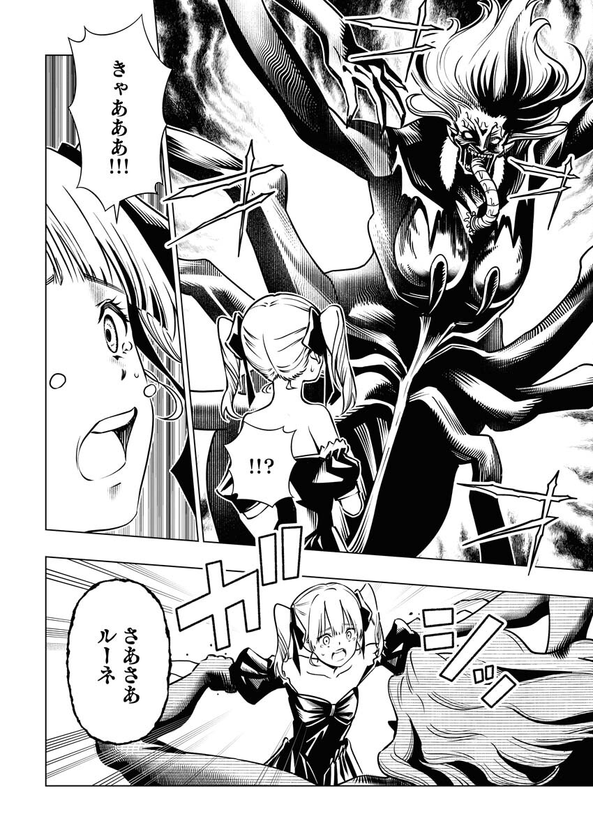 Tenka Musou Once More - Isekai no Rou Kenshi, Tensei shite Saikyou Shota to naru - Chapter 9 - Page 16