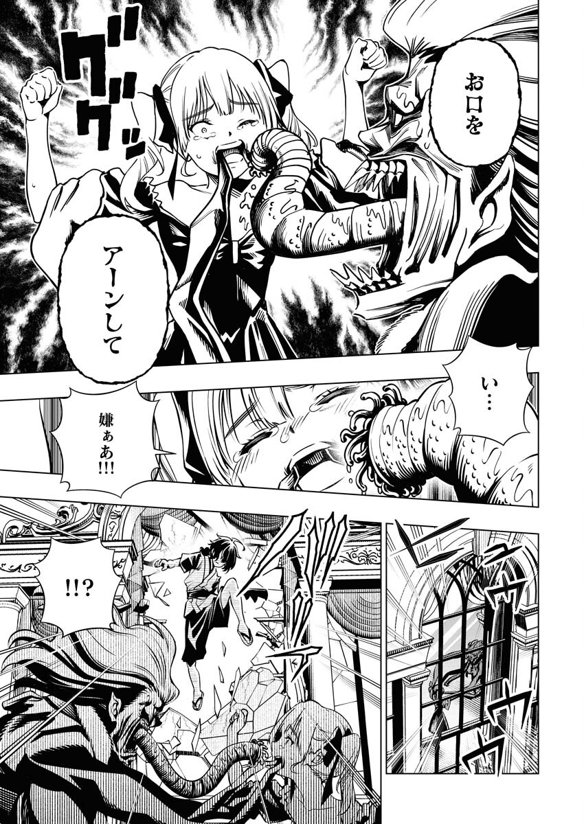 Tenka Musou Once More - Isekai no Rou Kenshi, Tensei shite Saikyou Shota to naru - Chapter 9 - Page 17
