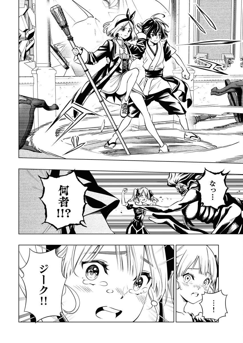 Tenka Musou Once More - Isekai no Rou Kenshi, Tensei shite Saikyou Shota to naru - Chapter 9 - Page 18