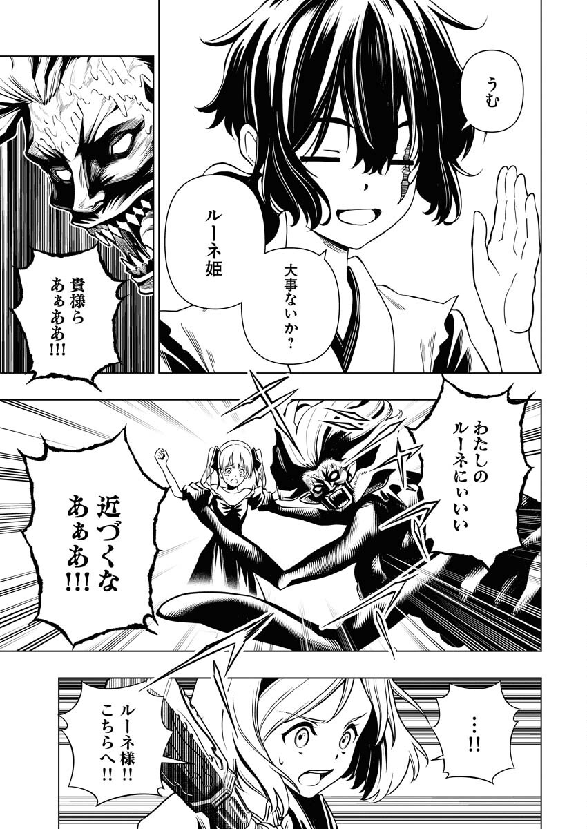 Tenka Musou Once More - Isekai no Rou Kenshi, Tensei shite Saikyou Shota to naru - Chapter 9 - Page 19