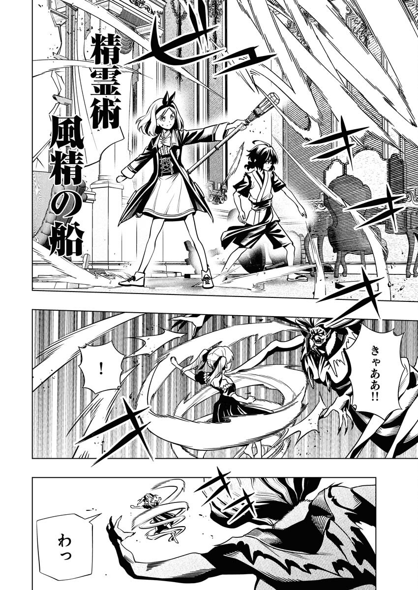 Tenka Musou Once More - Isekai no Rou Kenshi, Tensei shite Saikyou Shota to naru - Chapter 9 - Page 20