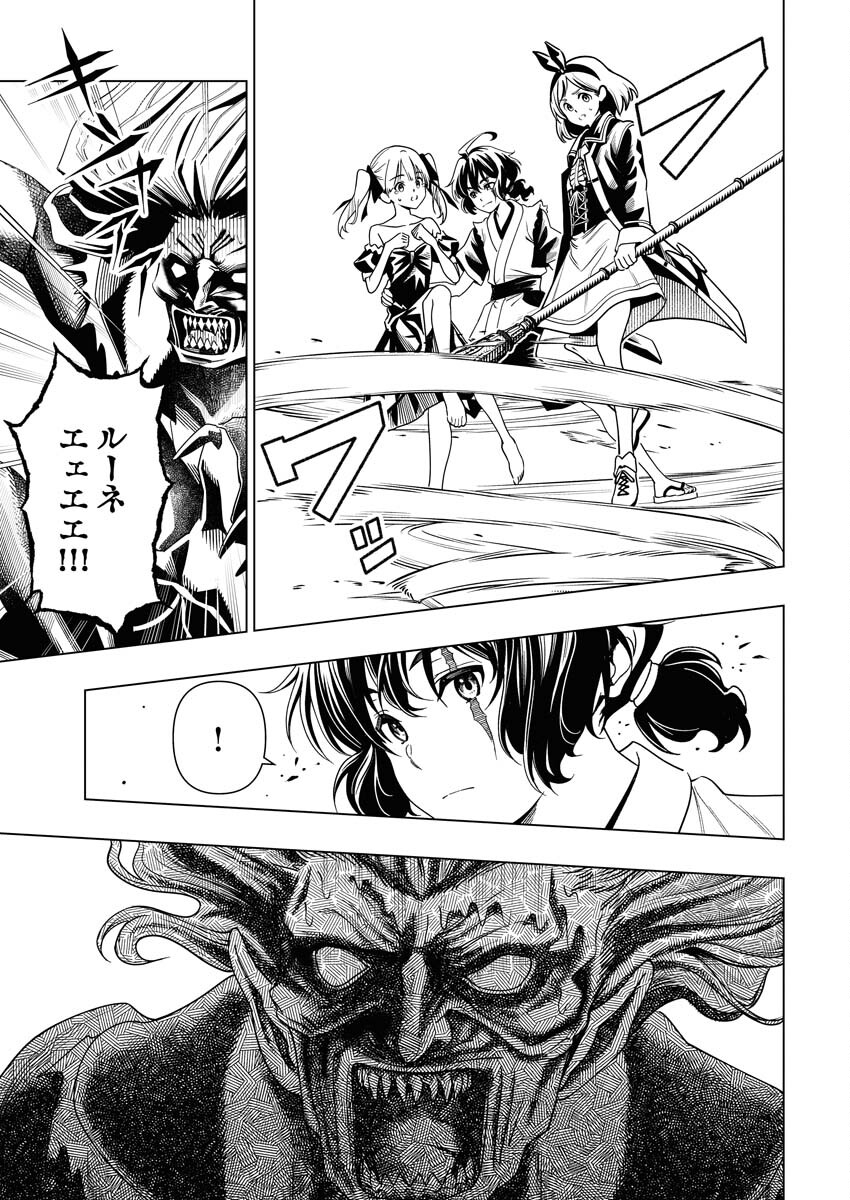 Tenka Musou Once More - Isekai no Rou Kenshi, Tensei shite Saikyou Shota to naru - Chapter 9 - Page 21