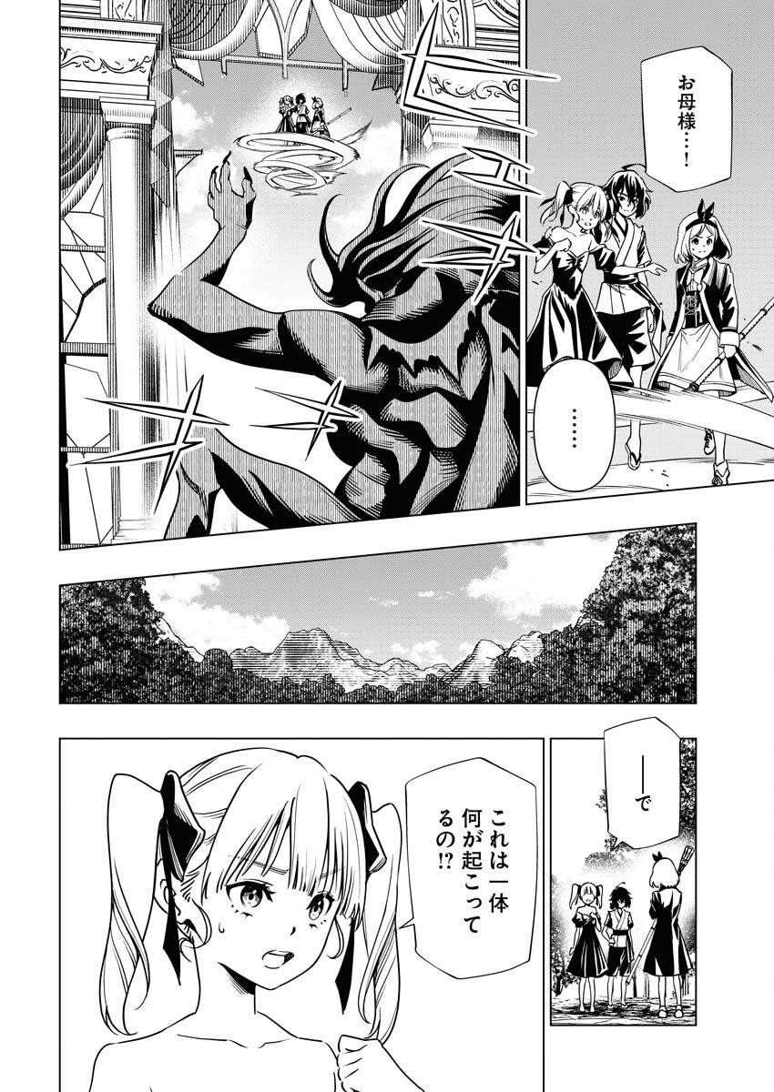 Tenka Musou Once More - Isekai no Rou Kenshi, Tensei shite Saikyou Shota to naru - Chapter 9 - Page 22