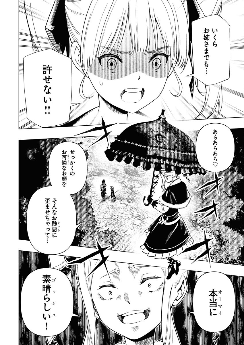 Tenka Musou Once More - Isekai no Rou Kenshi, Tensei shite Saikyou Shota to naru - Chapter 9 - Page 26