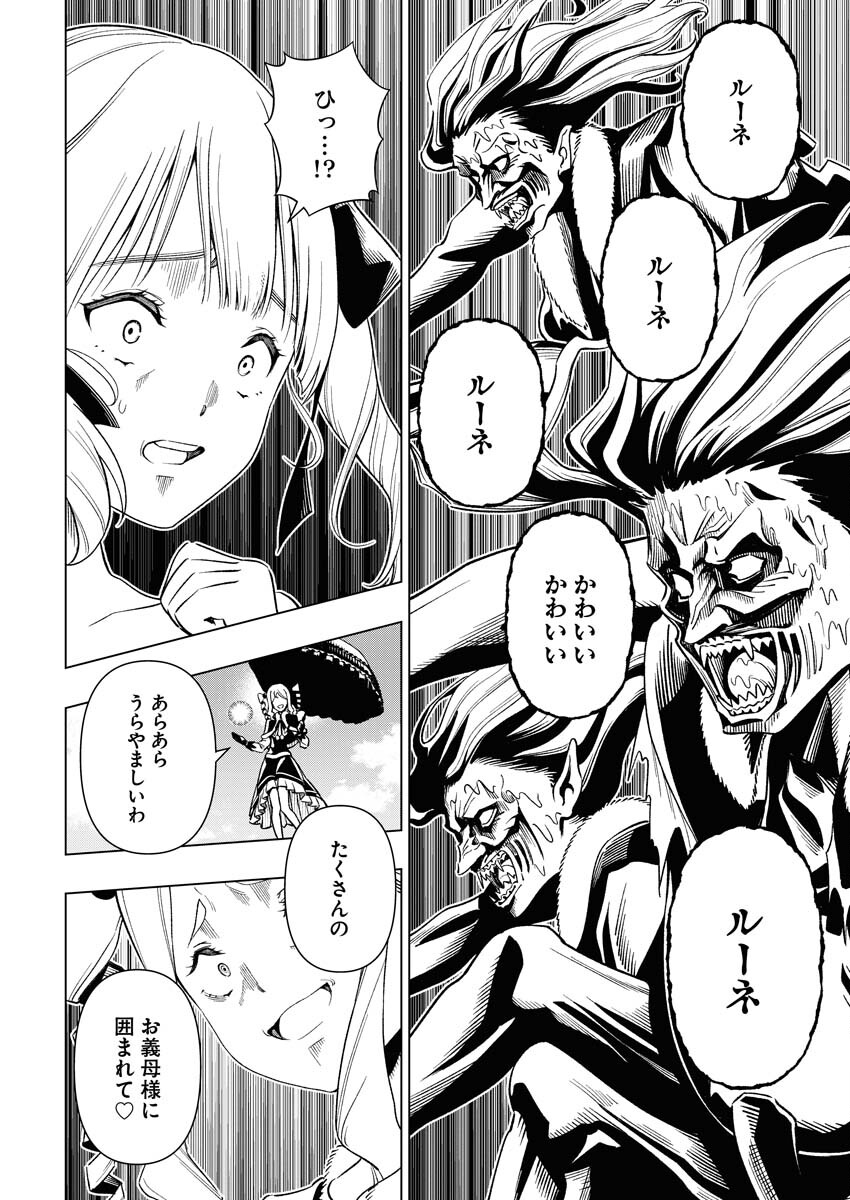 Tenka Musou Once More - Isekai no Rou Kenshi, Tensei shite Saikyou Shota to naru - Chapter 9 - Page 28