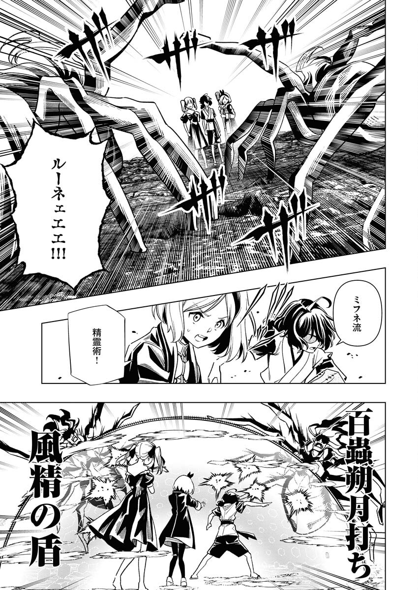 Tenka Musou Once More - Isekai no Rou Kenshi, Tensei shite Saikyou Shota to naru - Chapter 9 - Page 29