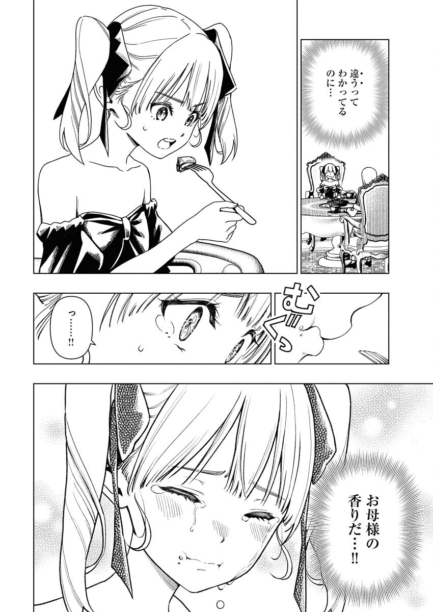 Tenka Musou Once More - Isekai no Rou Kenshi, Tensei shite Saikyou Shota to naru - Chapter 9 - Page 4