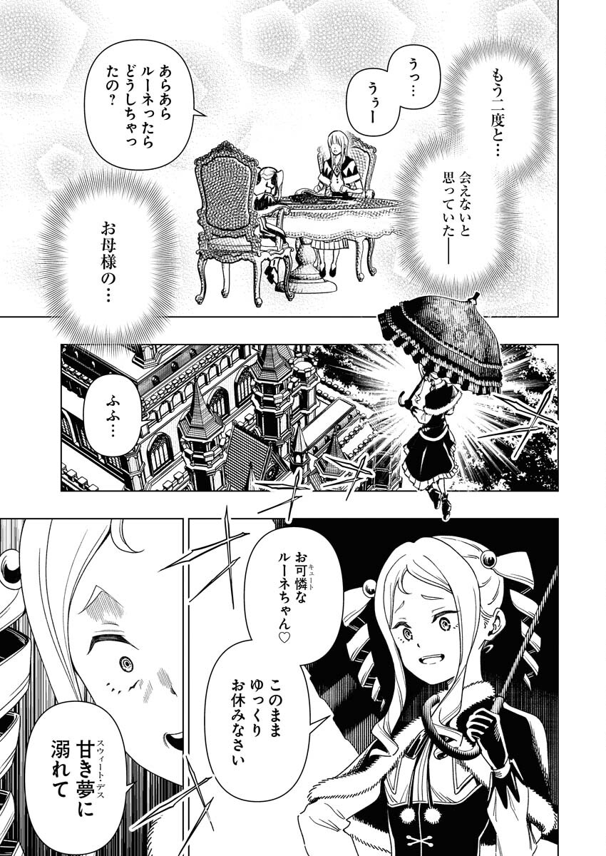 Tenka Musou Once More - Isekai no Rou Kenshi, Tensei shite Saikyou Shota to naru - Chapter 9 - Page 5