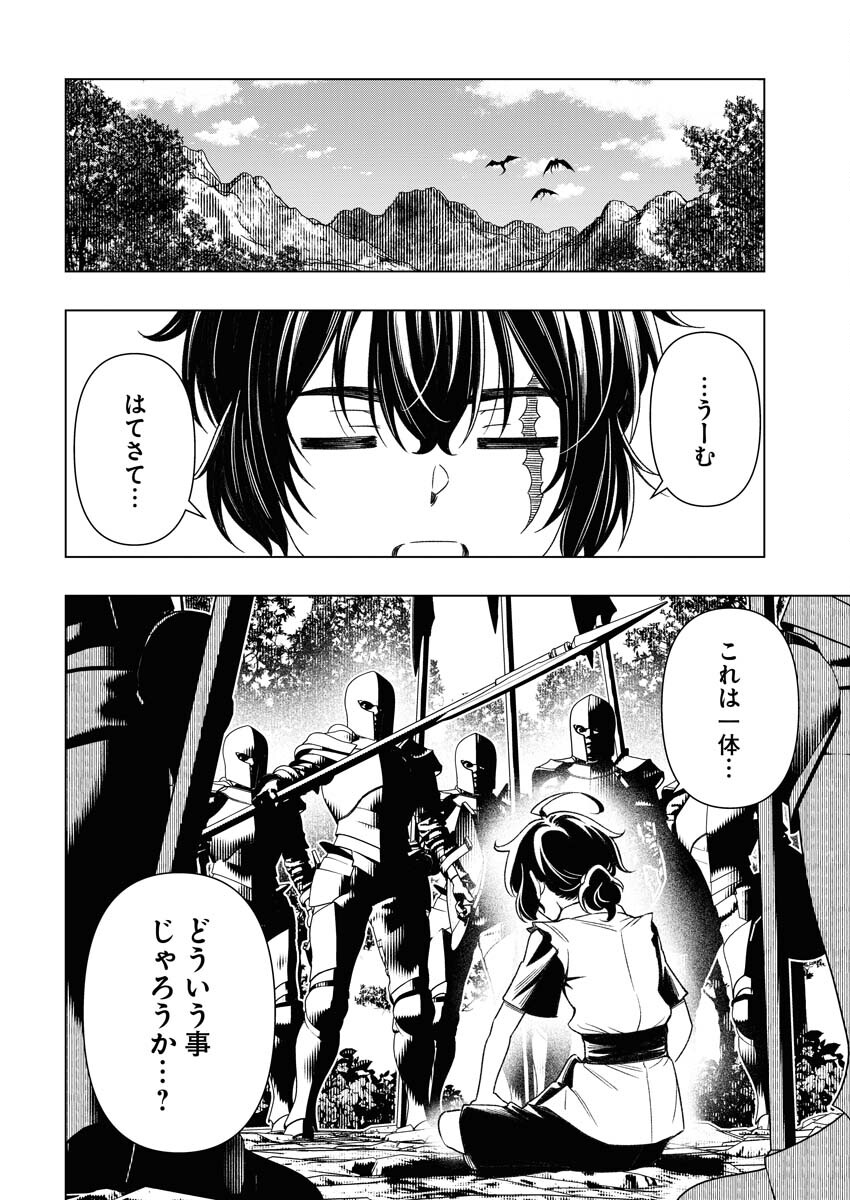Tenka Musou Once More - Isekai no Rou Kenshi, Tensei shite Saikyou Shota to naru - Chapter 9 - Page 6