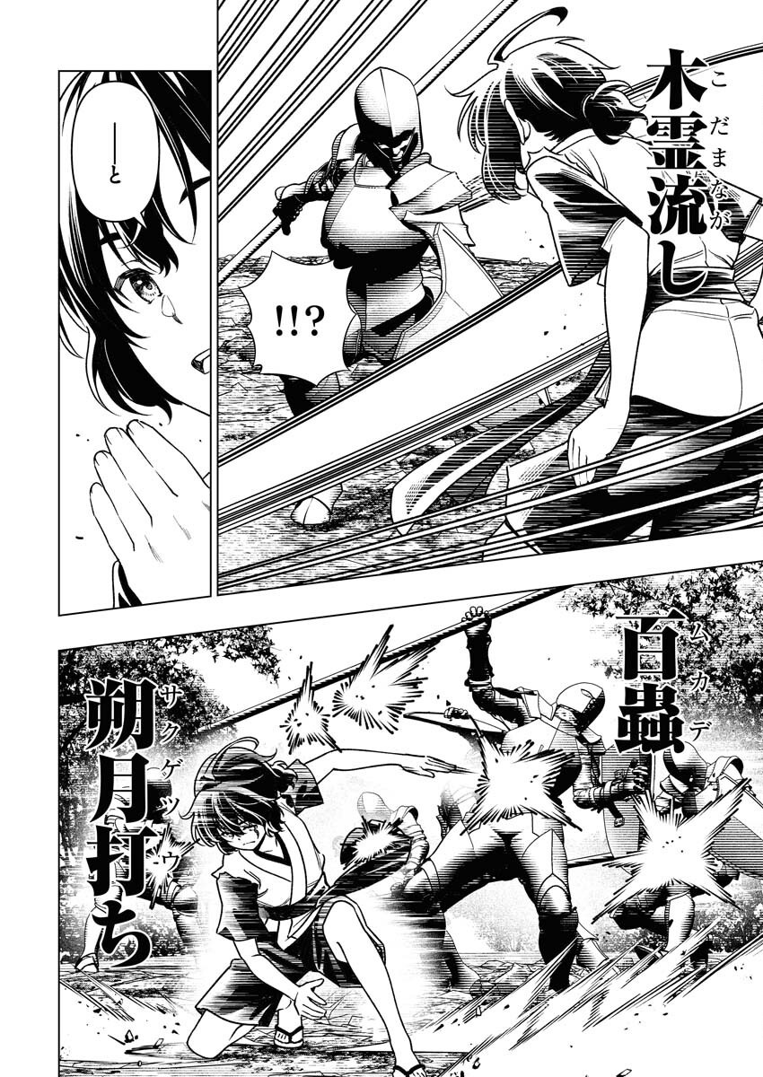 Tenka Musou Once More - Isekai no Rou Kenshi, Tensei shite Saikyou Shota to naru - Chapter 9 - Page 8