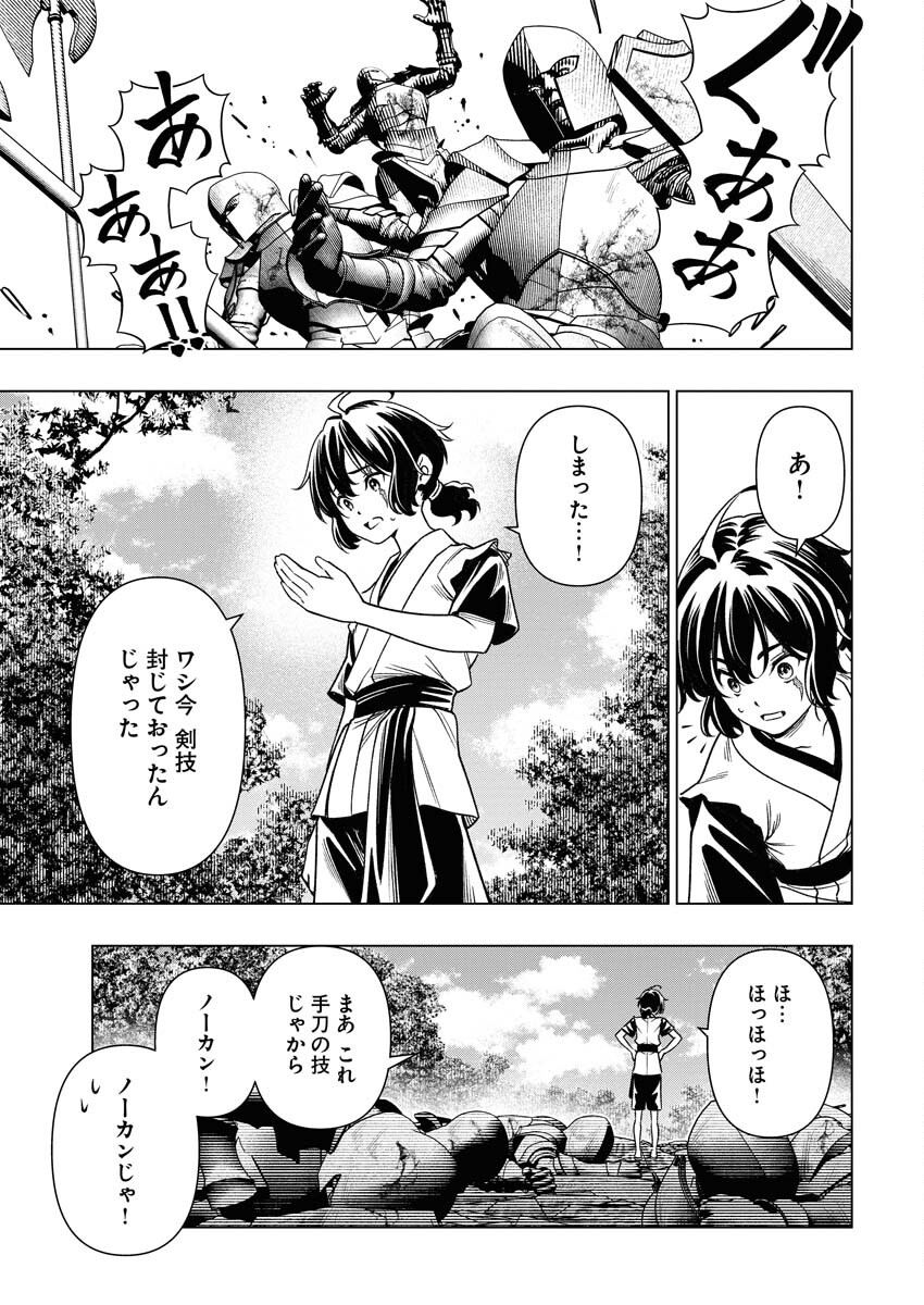 Tenka Musou Once More - Isekai no Rou Kenshi, Tensei shite Saikyou Shota to naru - Chapter 9 - Page 9