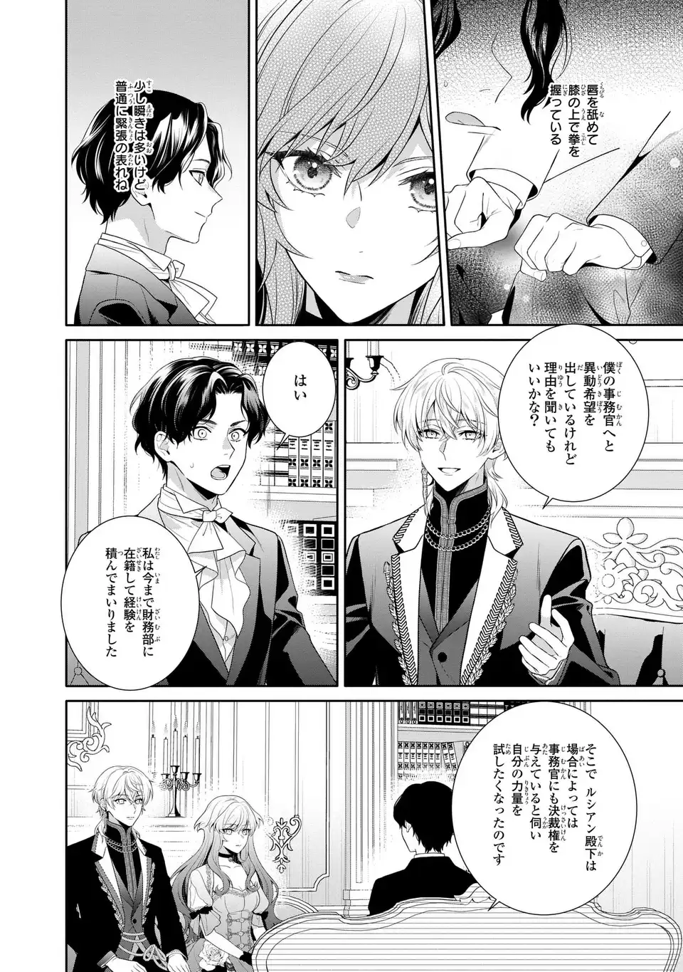 Tensai Akujo wa Uso wo Miyaburu - Chapter 8 - Page 6