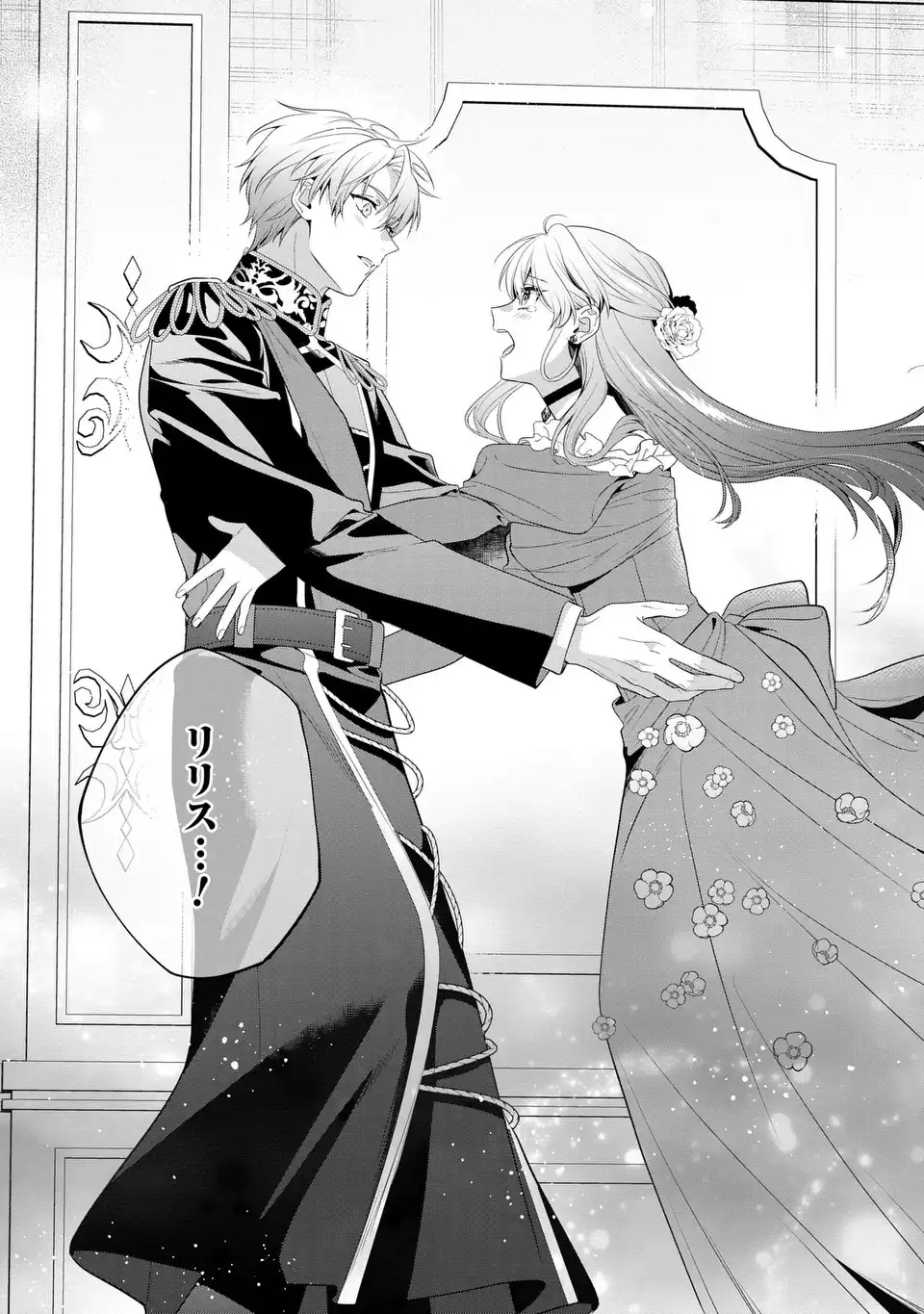 Tensai Akujo wa Uso wo Miyaburu - Chapter 9 - Page 13