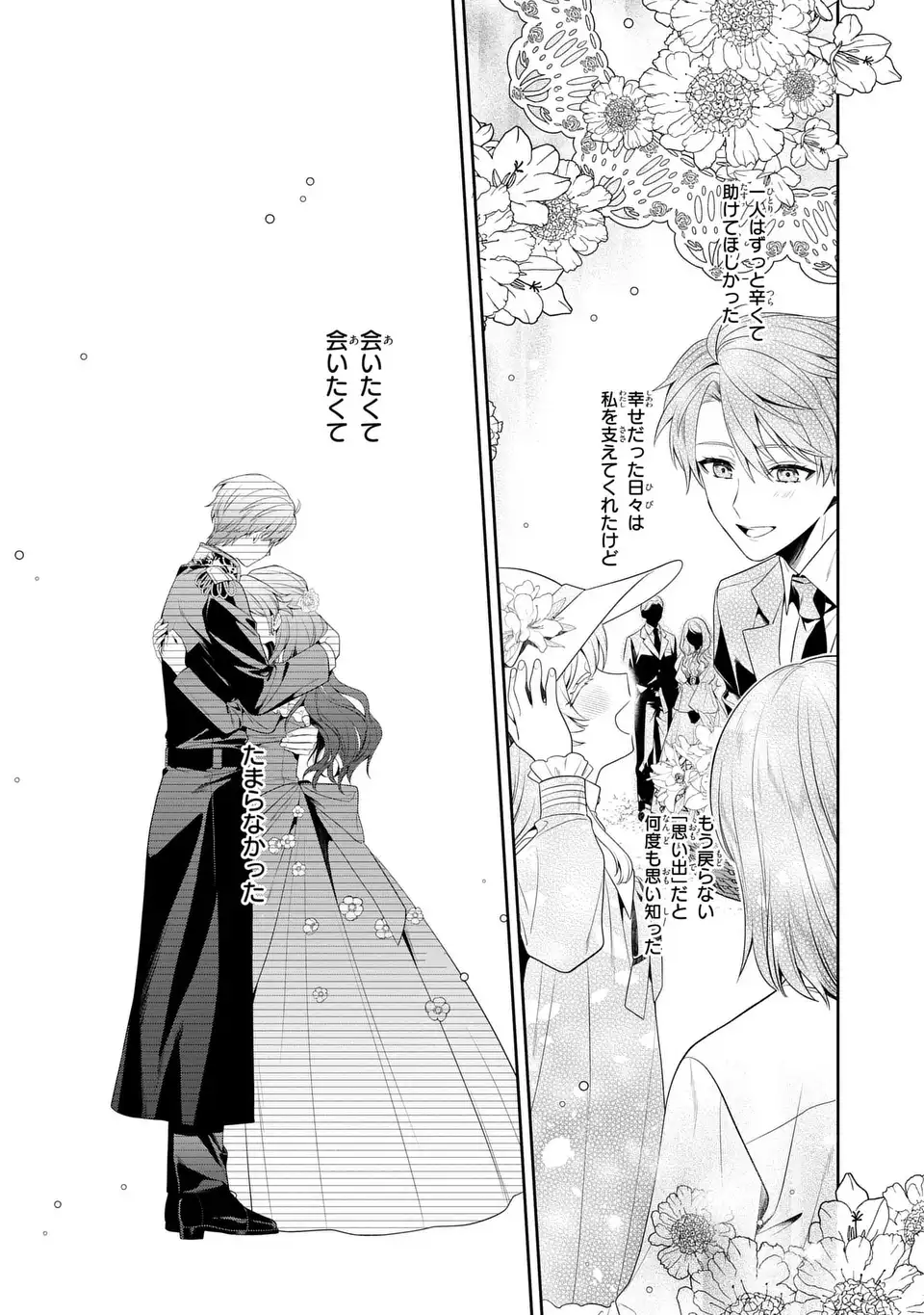 Tensai Akujo wa Uso wo Miyaburu - Chapter 9 - Page 15