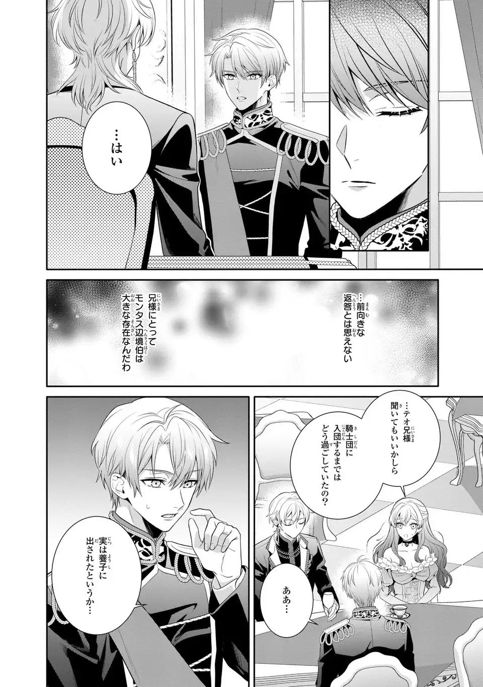 Tensai Akujo wa Uso wo Miyaburu - Chapter 9 - Page 20