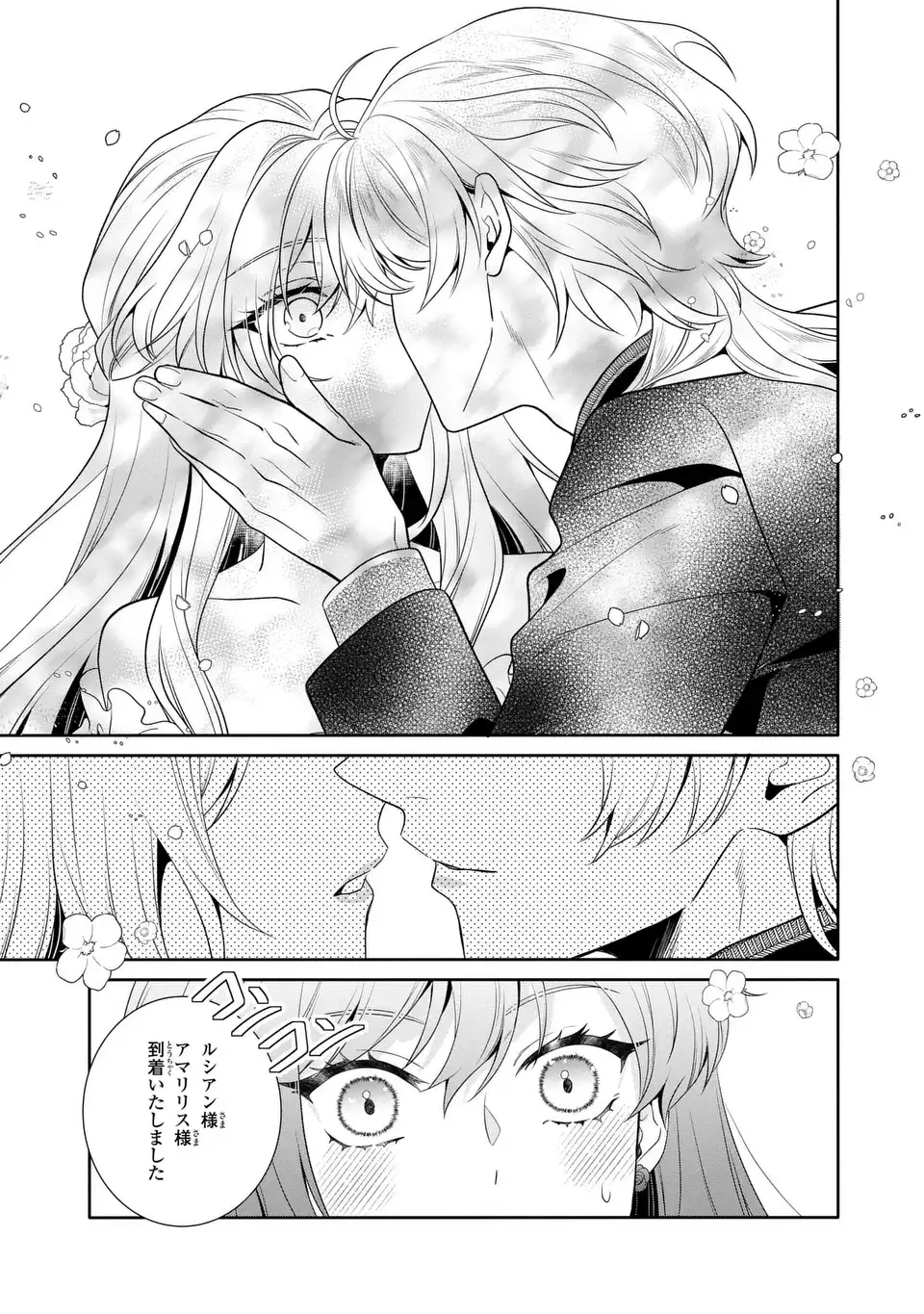 Tensai Akujo wa Uso wo Miyaburu - Chapter 9 - Page 27