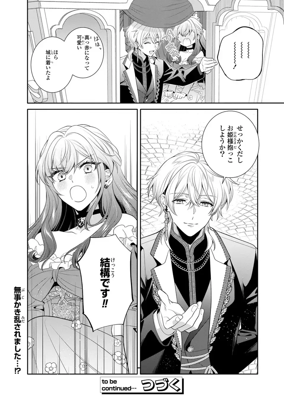 Tensai Akujo wa Uso wo Miyaburu - Chapter 9 - Page 28