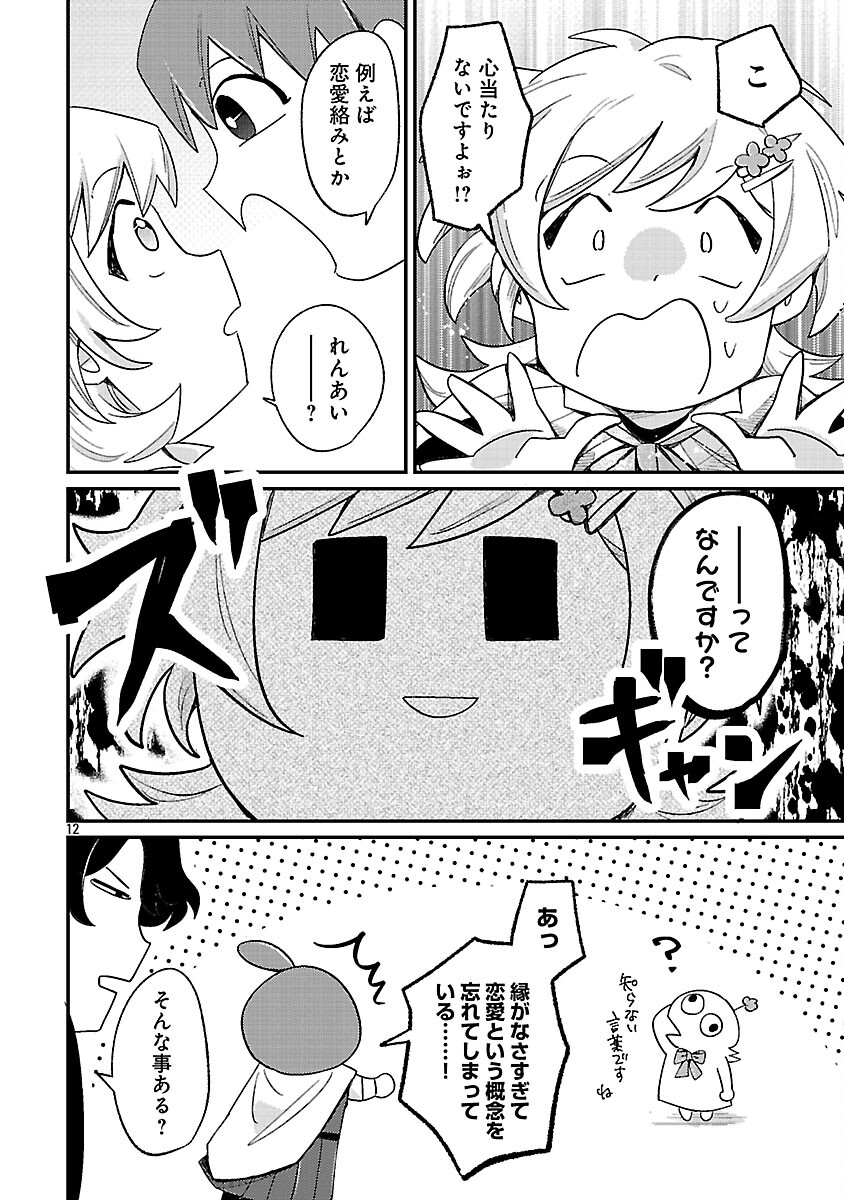 Tensai Madougushi wa Souki Retire Mezashite ganbarimasu - Chapter 14 - Page 14