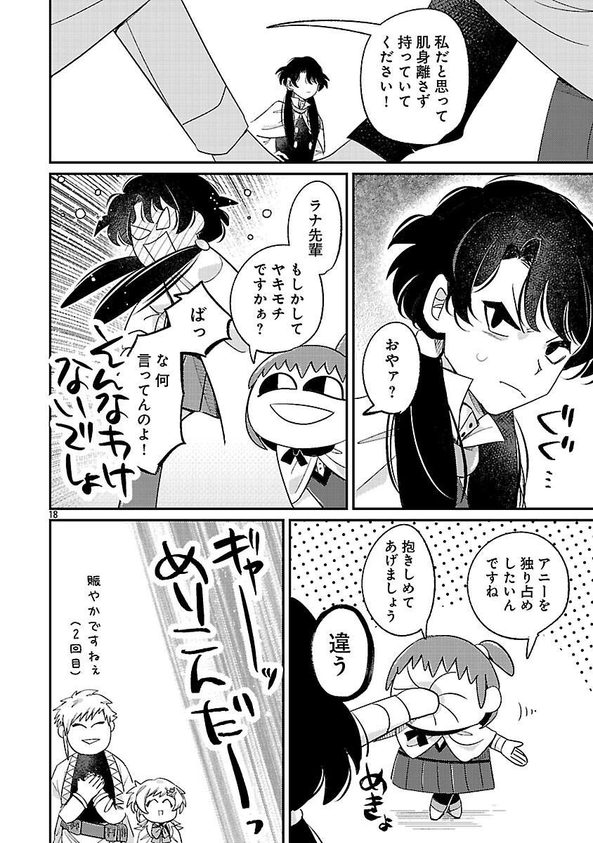 Tensai Madougushi wa Souki Retire Mezashite ganbarimasu - Chapter 14 - Page 20
