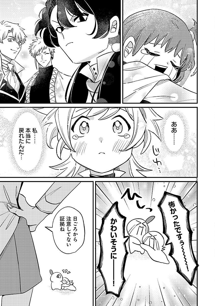Tensai Madougushi wa Souki Retire Mezashite ganbarimasu - Chapter 14 - Page 5