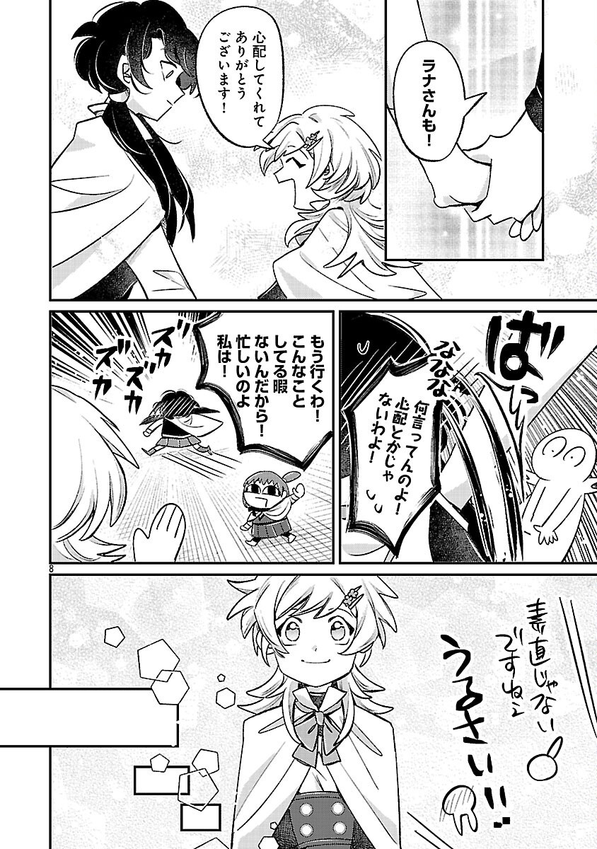 Tensai Madougushi wa Souki Retire Mezashite ganbarimasu - Chapter 15 - Page 10