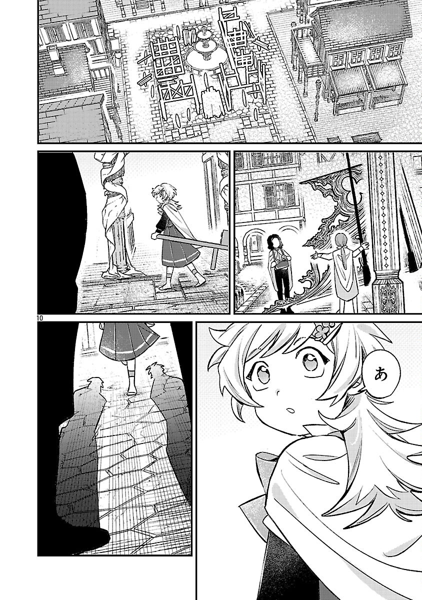 Tensai Madougushi wa Souki Retire Mezashite ganbarimasu - Chapter 15 - Page 12