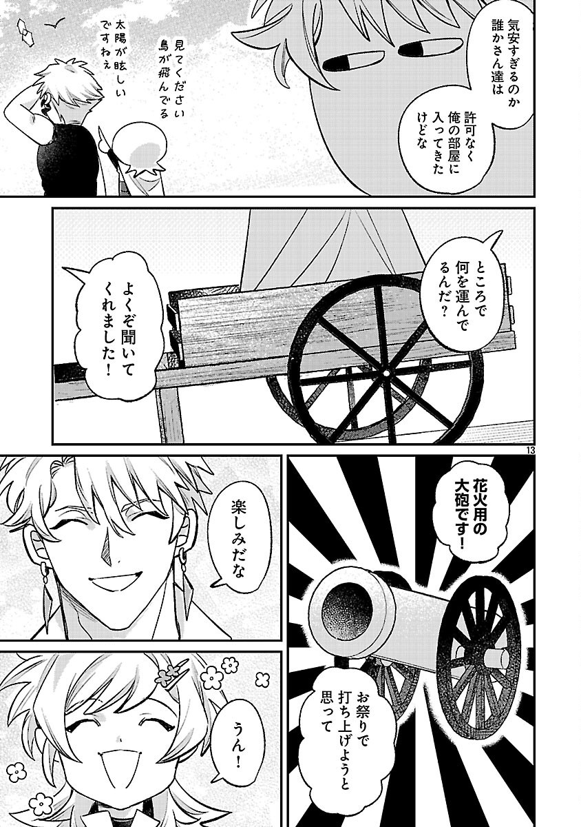 Tensai Madougushi wa Souki Retire Mezashite ganbarimasu - Chapter 15 - Page 15