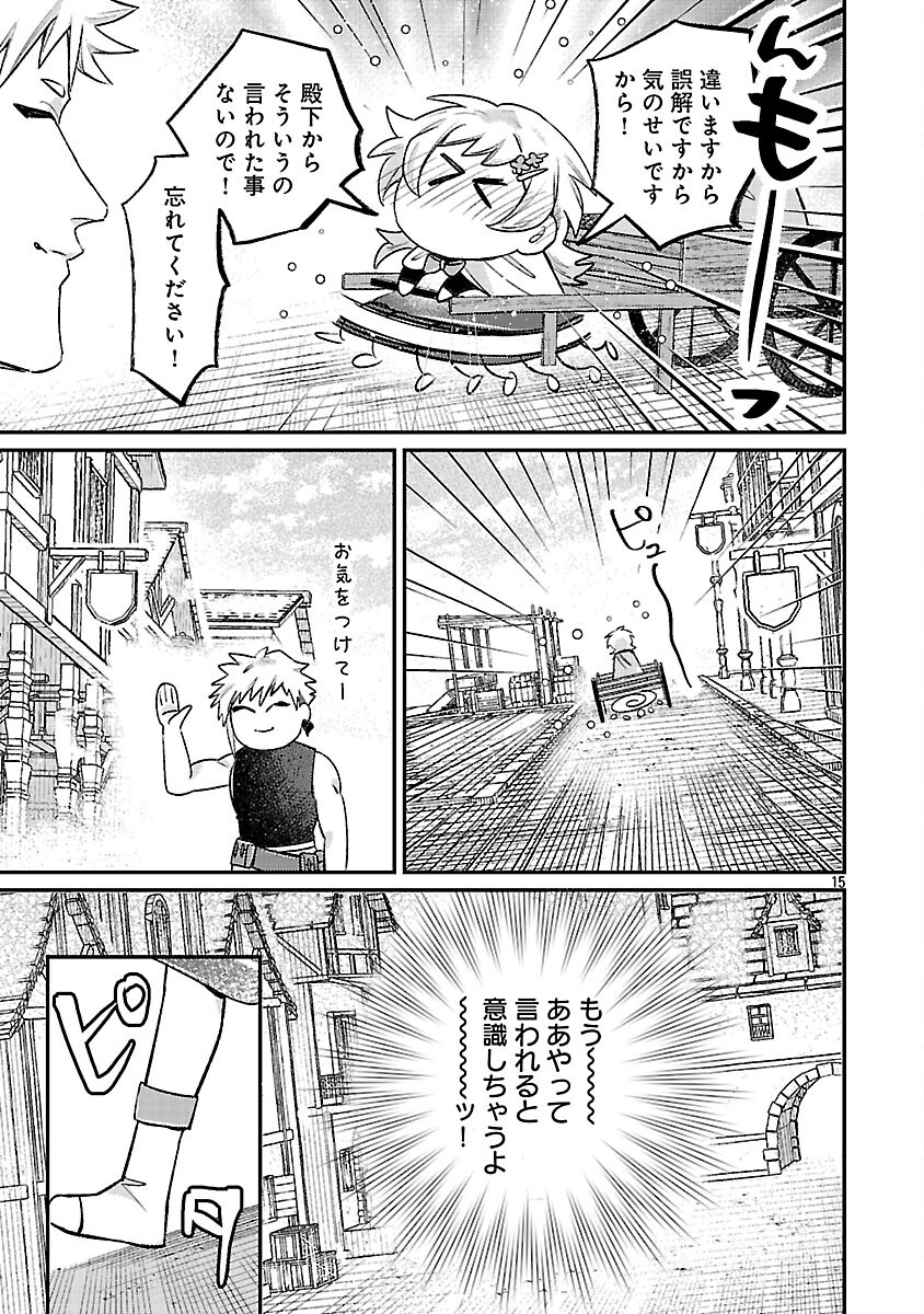 Tensai Madougushi wa Souki Retire Mezashite ganbarimasu - Chapter 15 - Page 17
