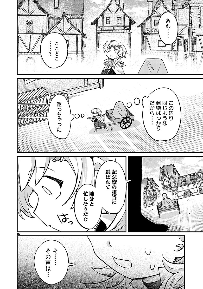Tensai Madougushi wa Souki Retire Mezashite ganbarimasu - Chapter 15 - Page 18