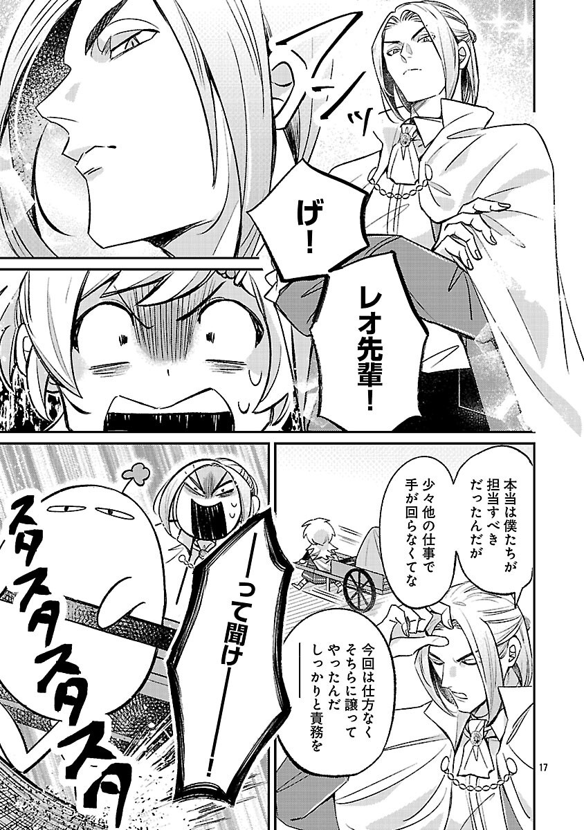 Tensai Madougushi wa Souki Retire Mezashite ganbarimasu - Chapter 15 - Page 19