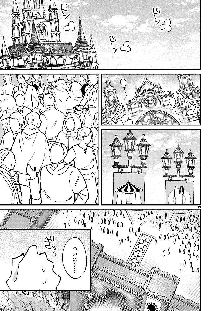 Tensai Madougushi wa Souki Retire Mezashite ganbarimasu - Chapter 15 - Page 21