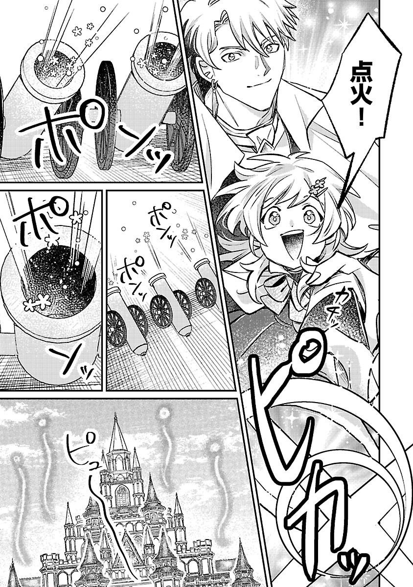 Tensai Madougushi wa Souki Retire Mezashite ganbarimasu - Chapter 15 - Page 23